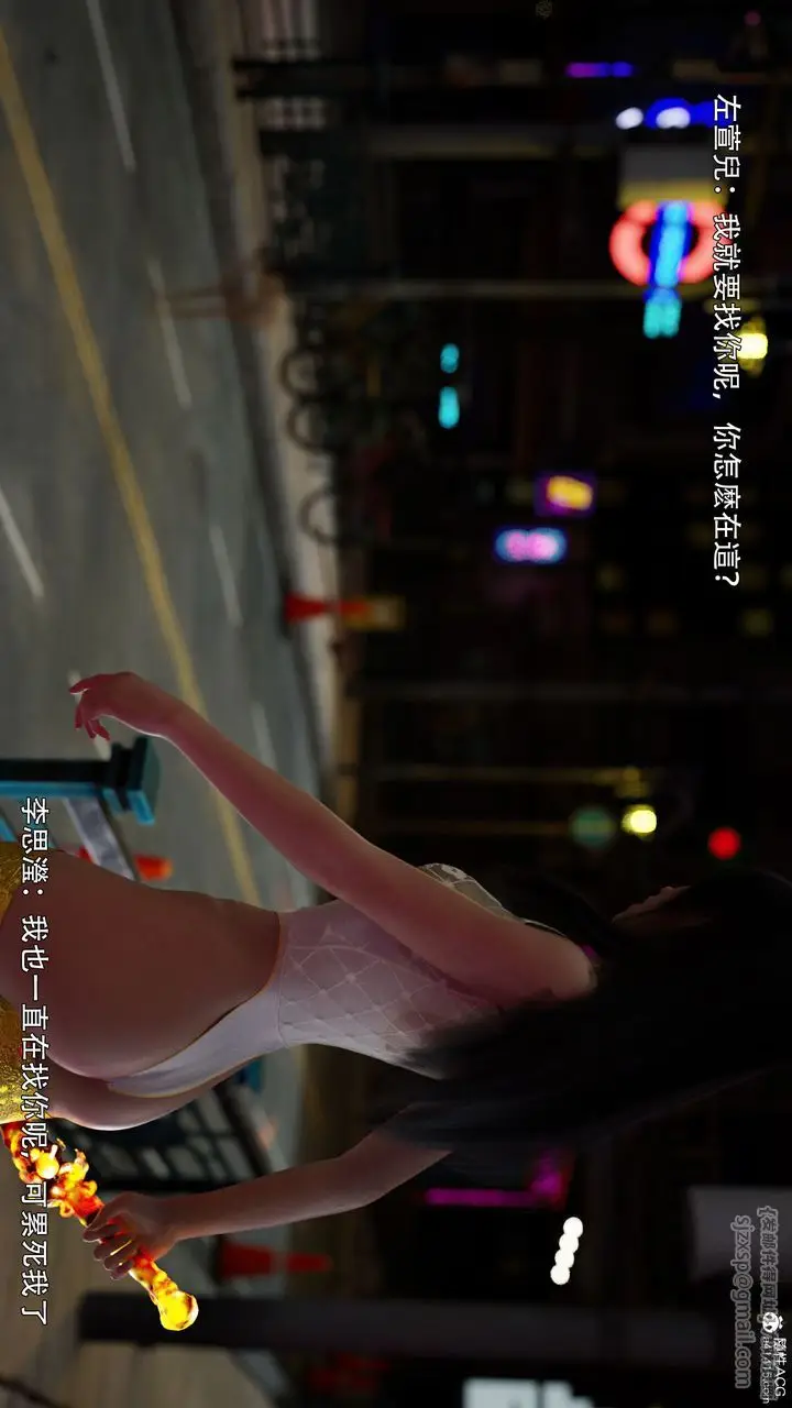 漫画《[3D]逆转HD+IF》番外第94张图