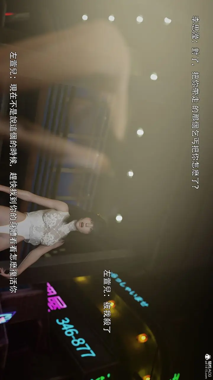 漫画《[3D]逆转HD+IF》番外第95张图