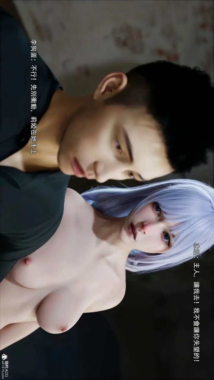 漫画《[3D]逆转HD+IF》第51话第34张图