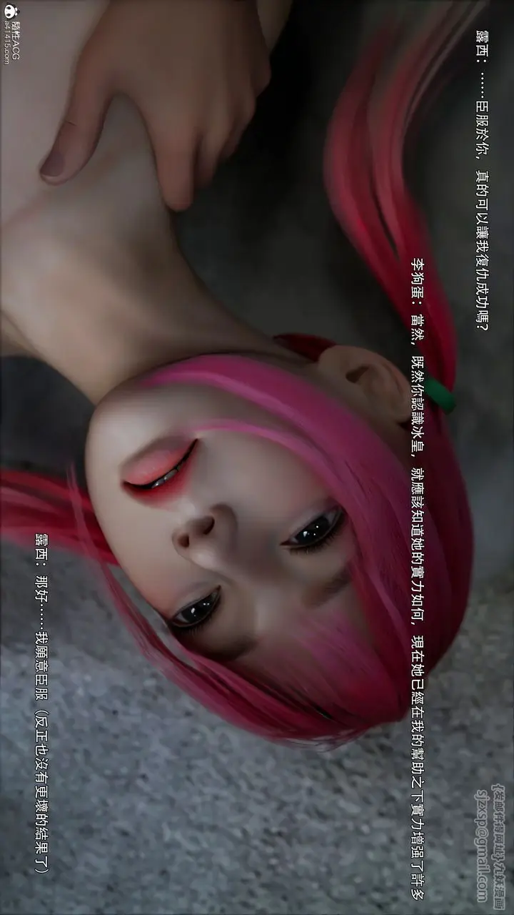 漫画《[3D]逆转HD+IF》第51话第50张图