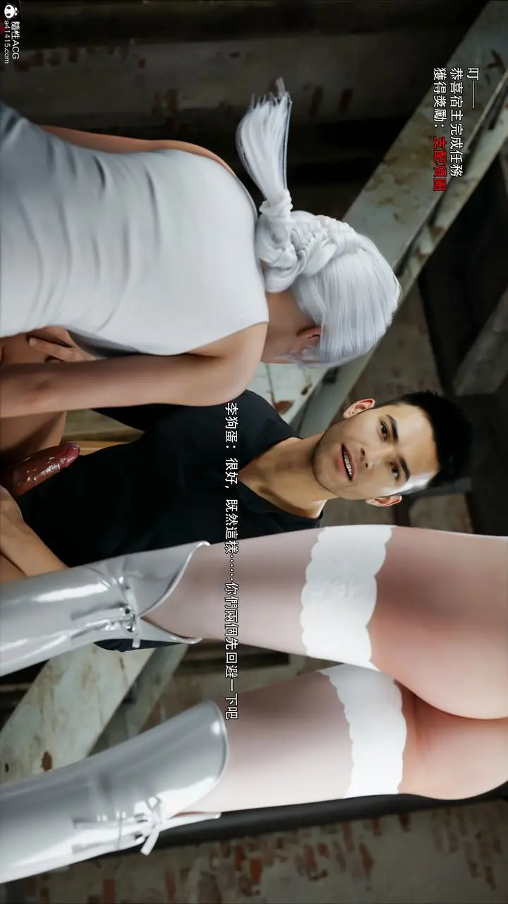 漫画《[3D]逆转HD+IF》第51话第51张图