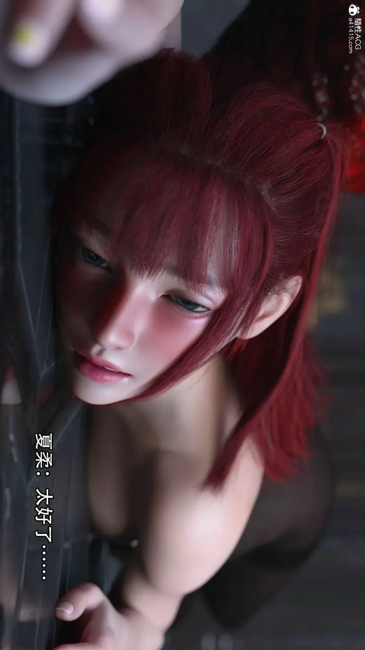 漫画《[3D]逆转HD+IF》第17话第45张图