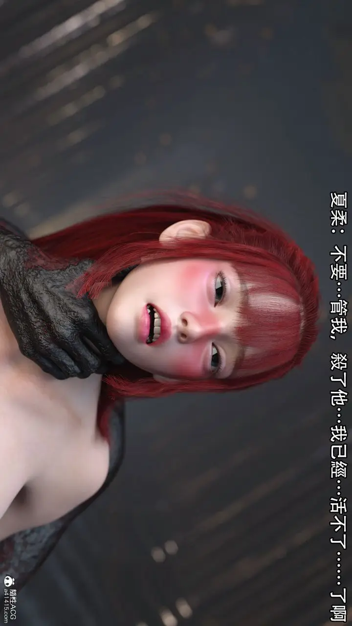 漫画《[3D]逆转HD+IF》第17话第55张图