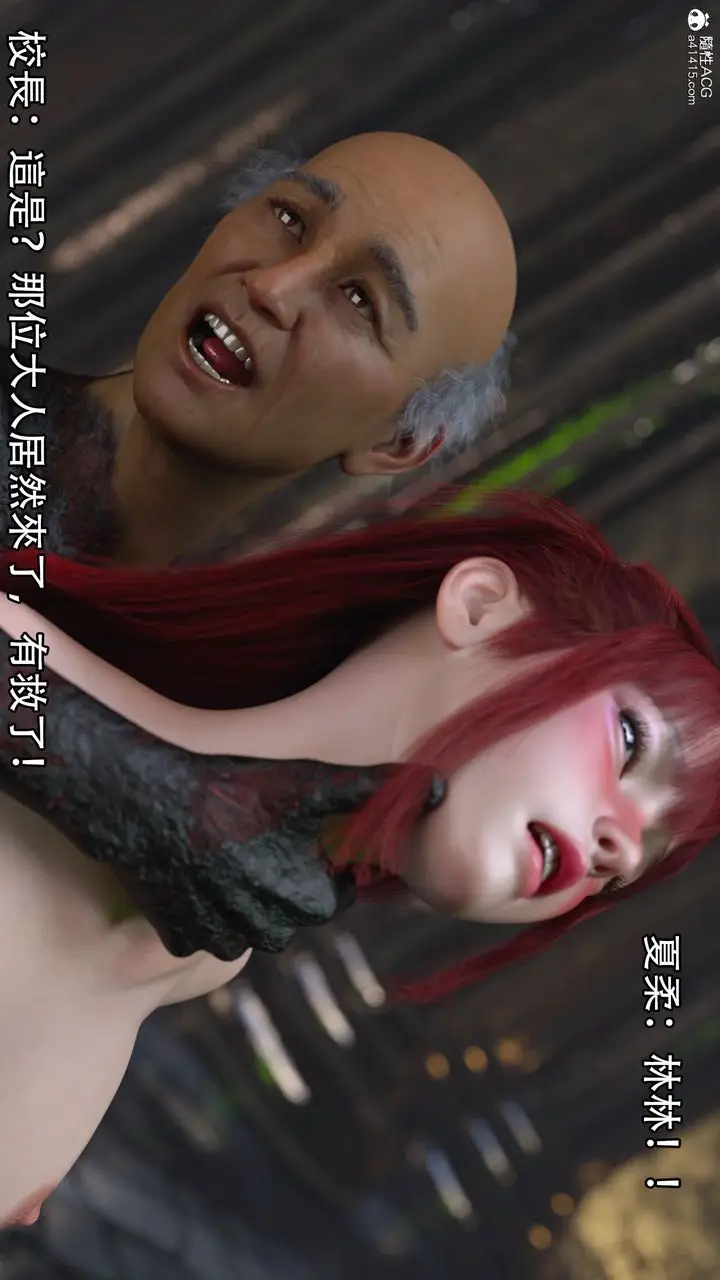 漫画《[3D]逆转HD+IF》第17话第61张图