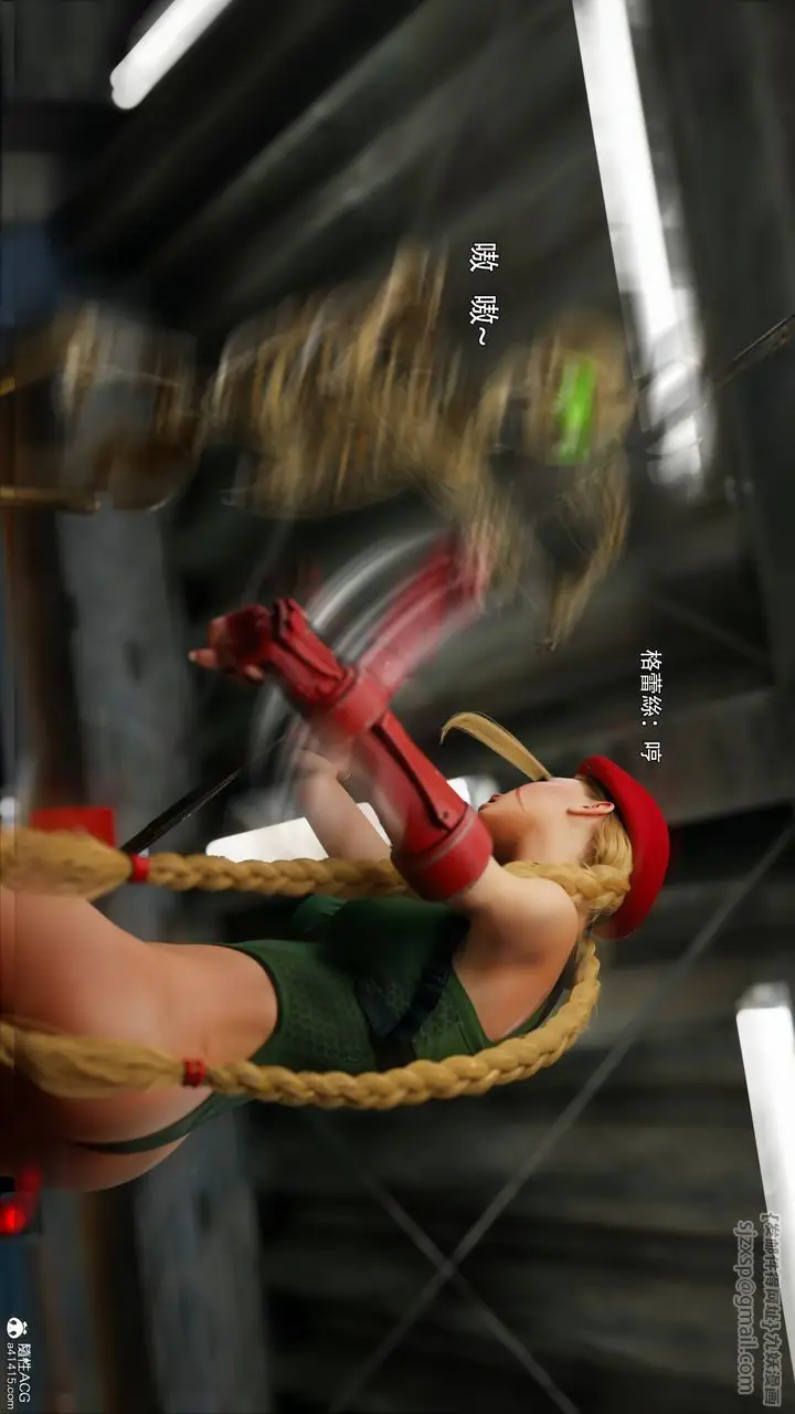 漫画《[3D]逆转HD+IF》番外第24张图