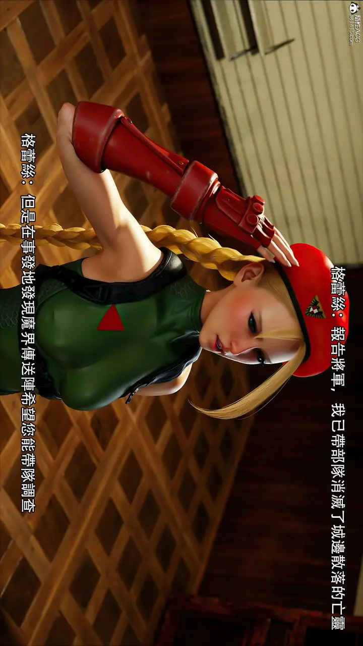 漫画《[3D]逆转HD+IF》番外第72张图