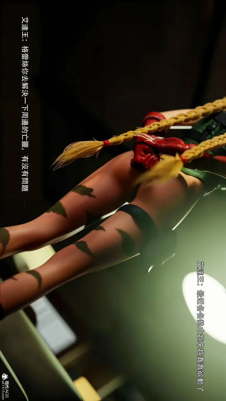 漫画《[3D]逆转HD+IF》番外第8张图
