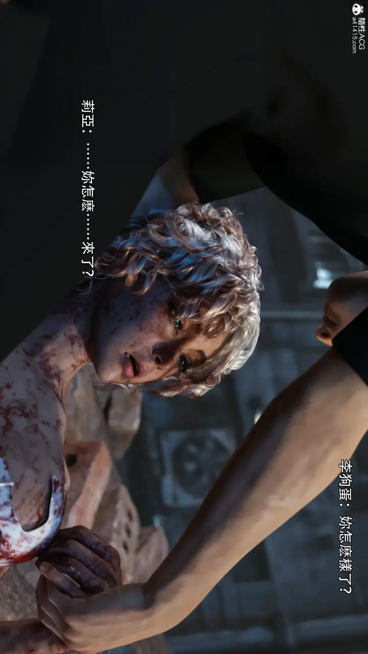 漫画《[3D]逆转HD+IF》第36话第2张图
