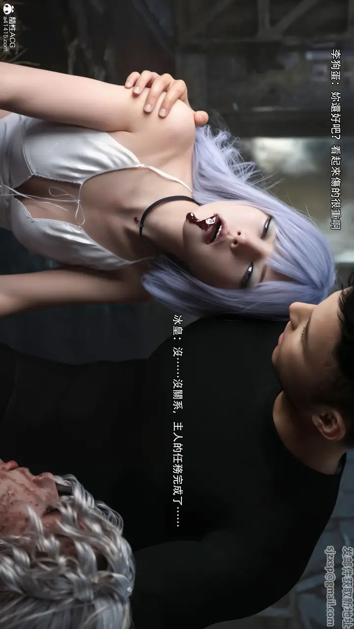 漫画《[3D]逆转HD+IF》第36话第33张图