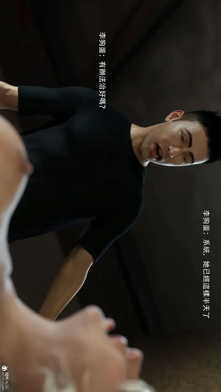 漫画《[3D]逆转HD+IF》第36话第43张图