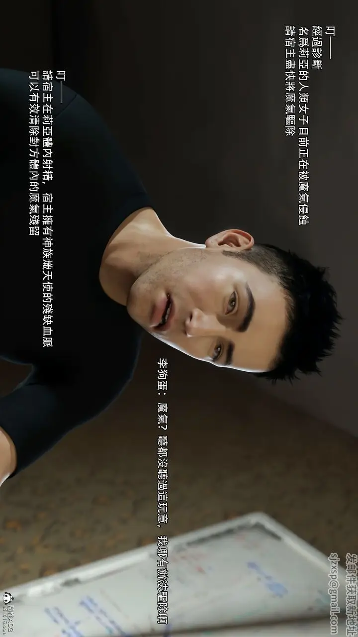漫画《[3D]逆转HD+IF》第36话第47张图