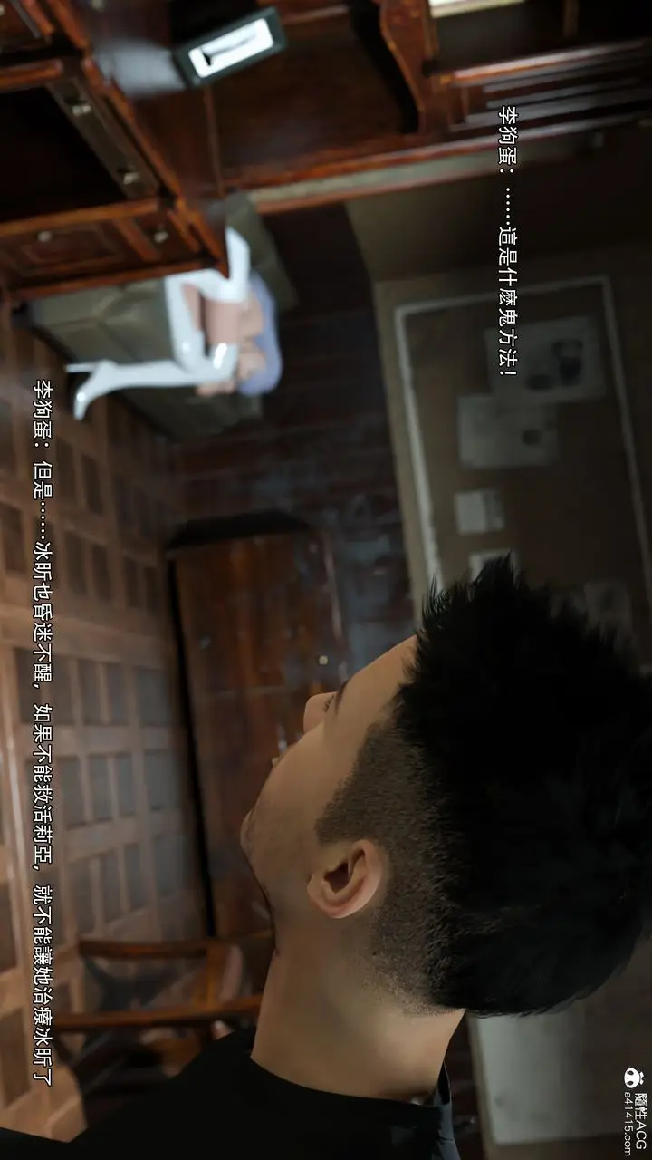 漫画《[3D]逆转HD+IF》第36话第48张图