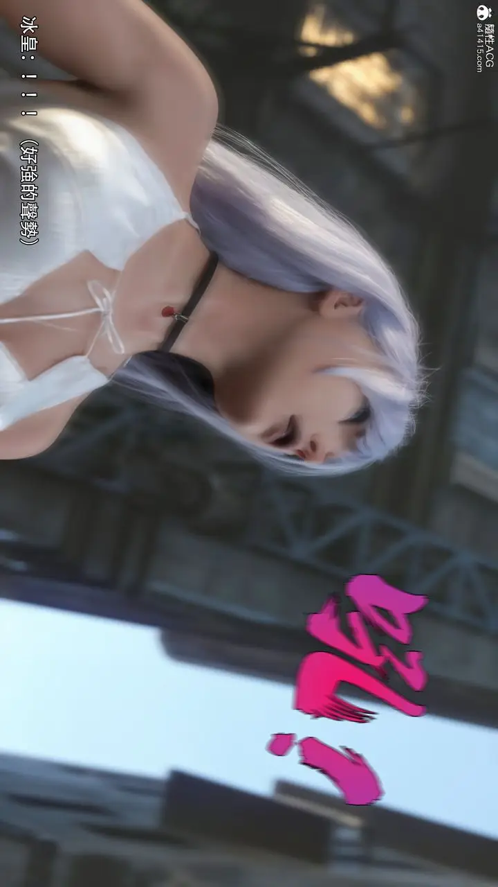 漫画《[3D]逆转HD+IF》第36话第7张图