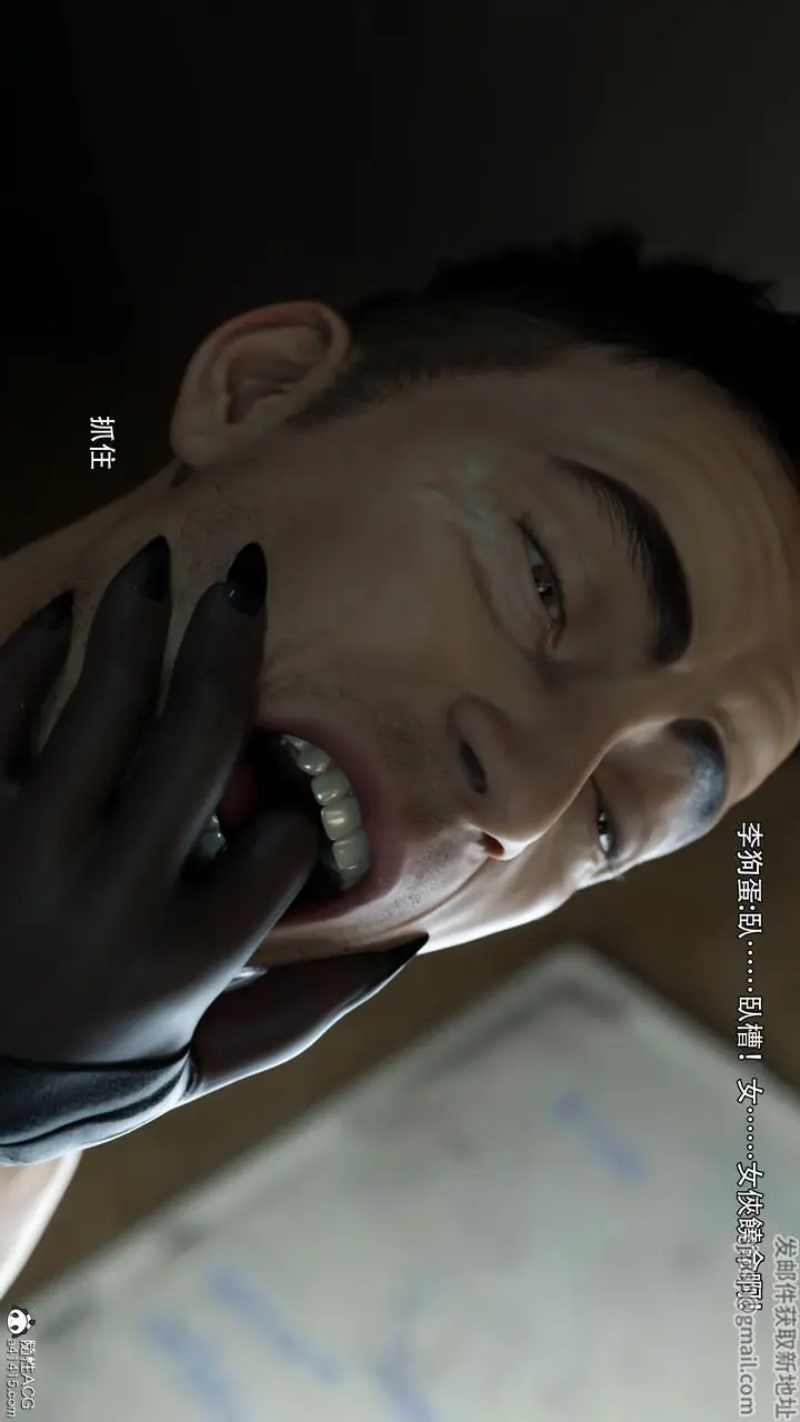 漫画《[3D]逆转HD+IF》第36话第86张图