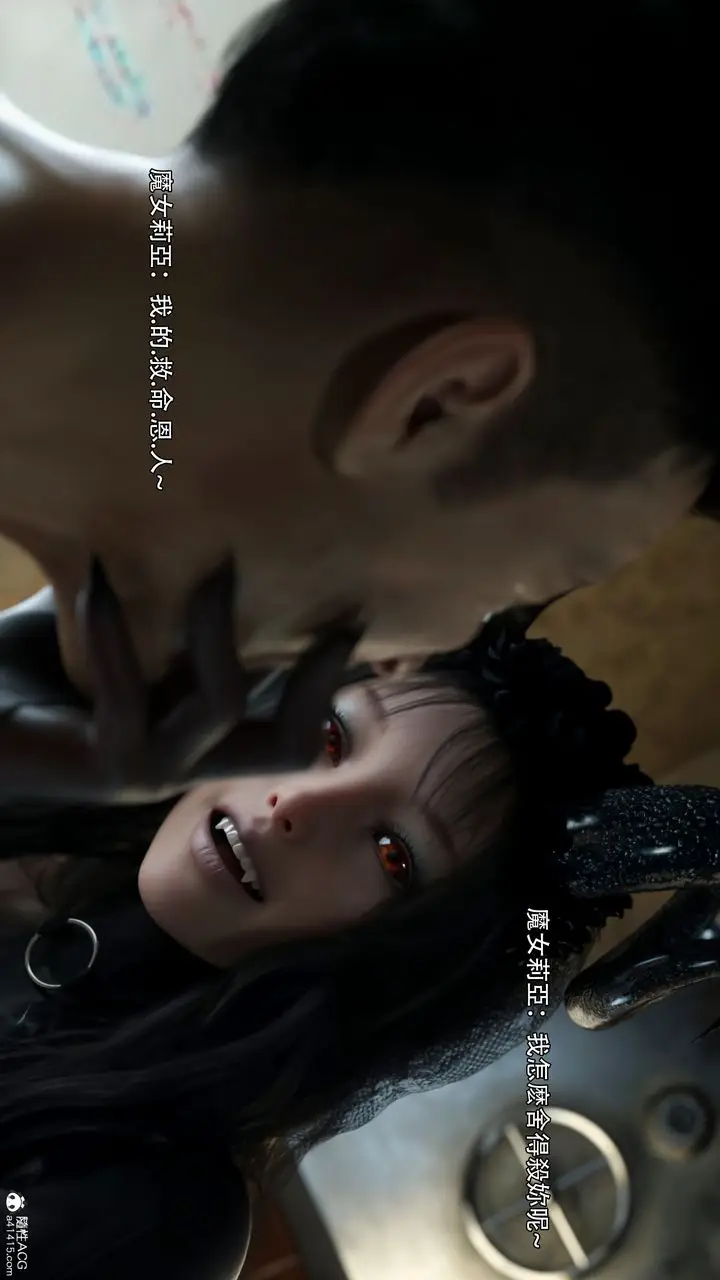 漫画《[3D]逆转HD+IF》第36话第87张图