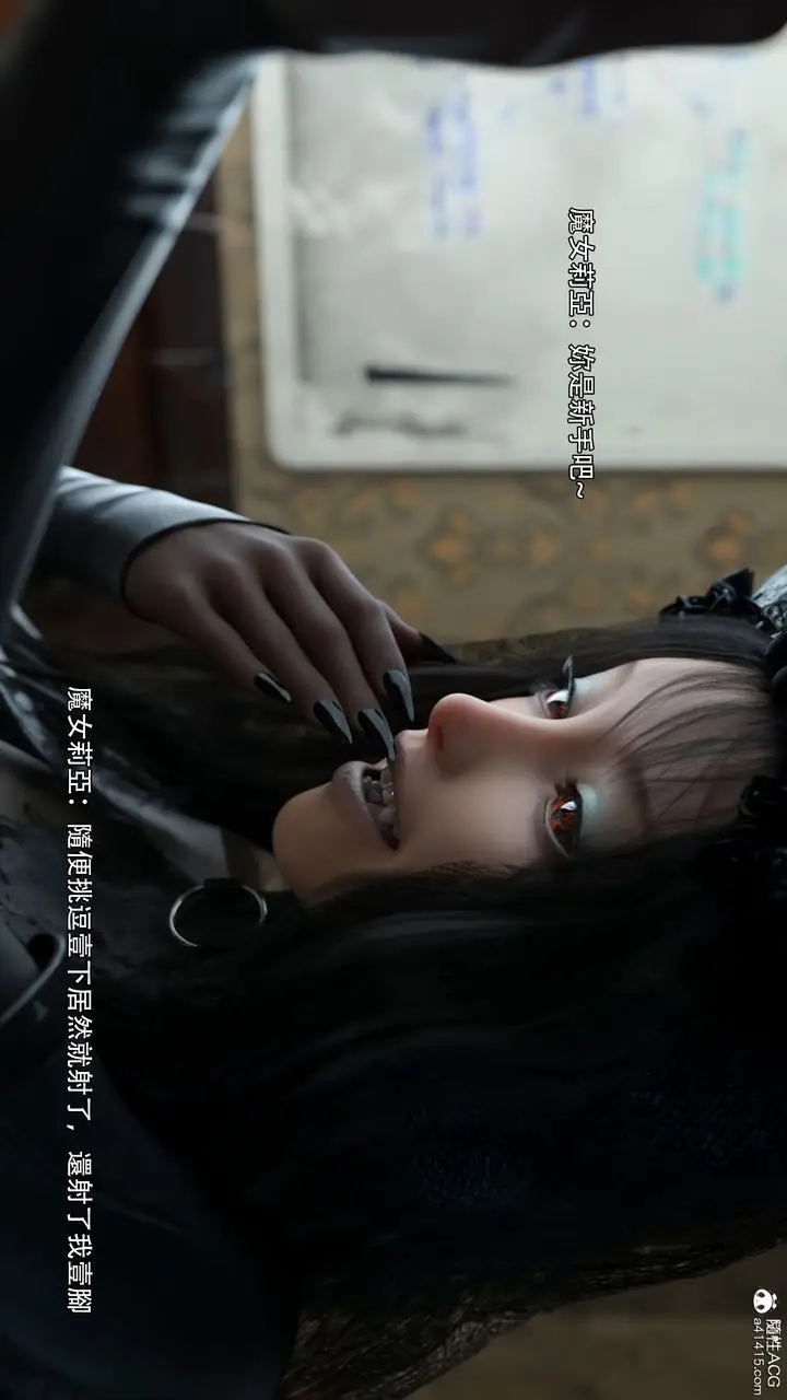 漫画《[3D]逆转HD+IF》第36话第90张图