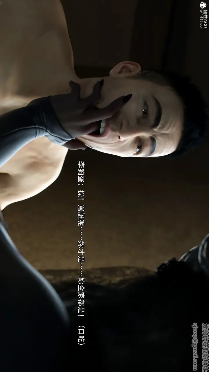 漫画《[3D]逆转HD+IF》第36话第91张图