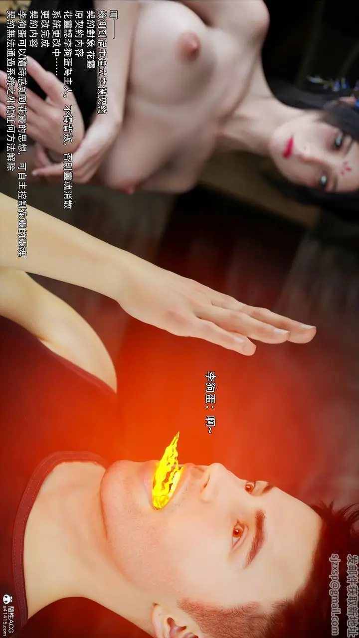 漫画《[3D]逆转HD+IF》第48话第30张图
