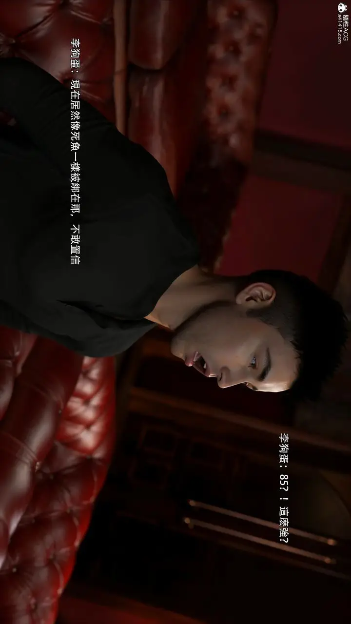 漫画《[3D]逆转HD+IF》第48话第69张图