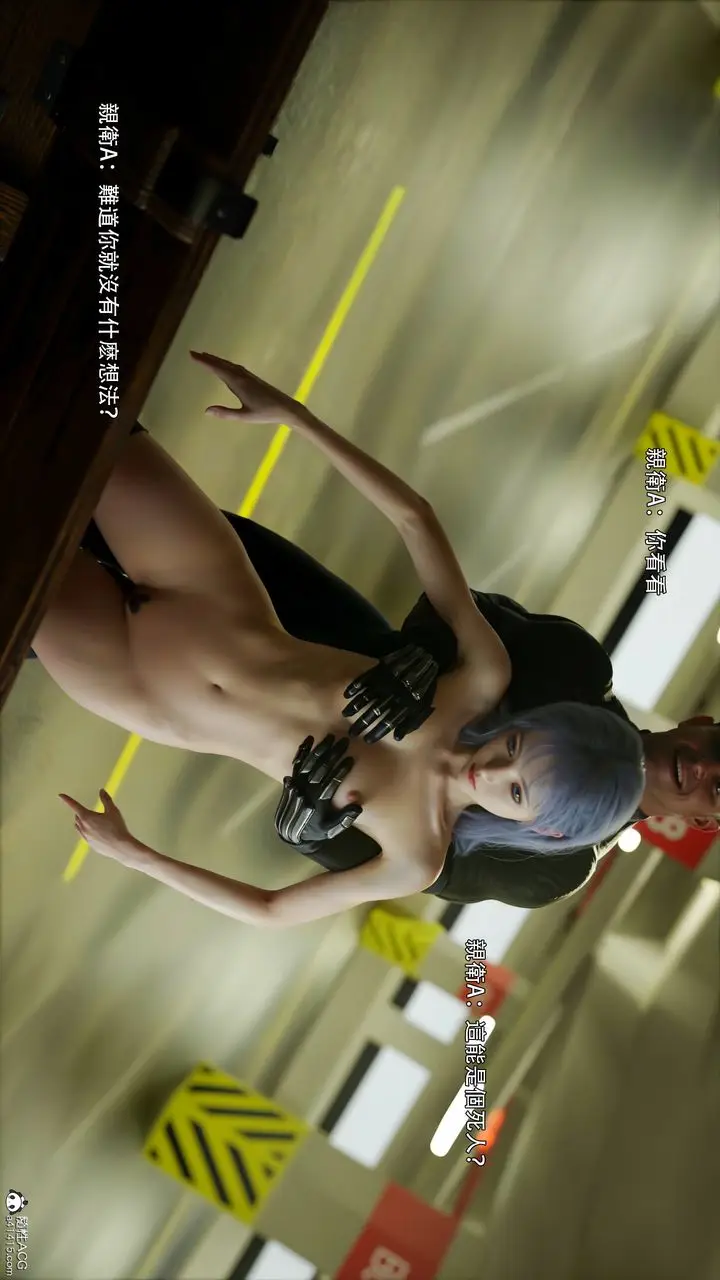 漫画《[3D]逆转HD+IF》第48话第91张图