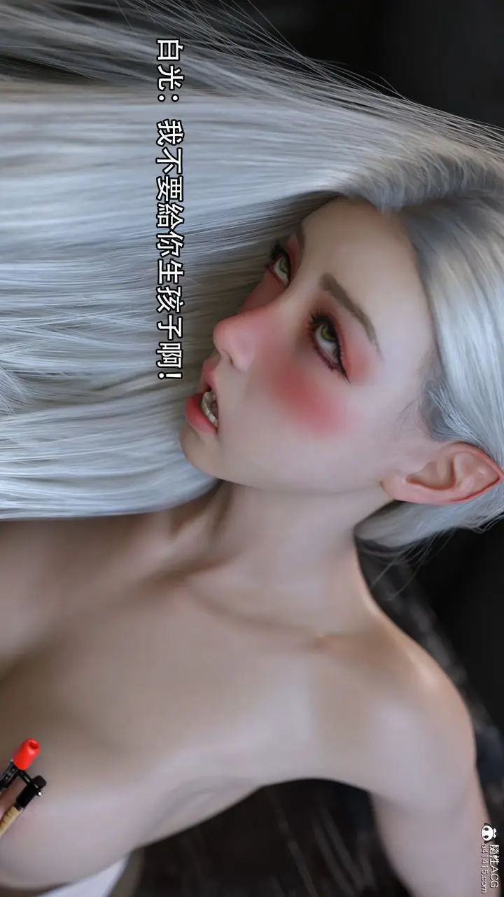 漫画《[3D]逆转HD+IF》第11话第11张图