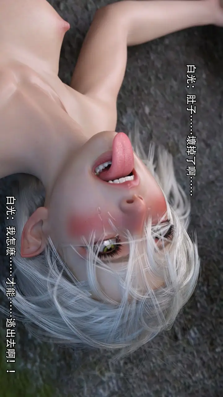 漫画《[3D]逆转HD+IF》第11话第88张图