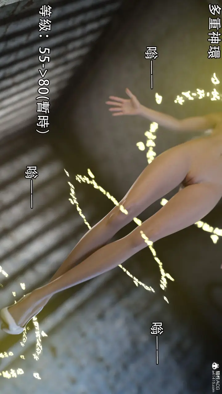 漫画《[3D]逆转HD+IF》第11话第98张图