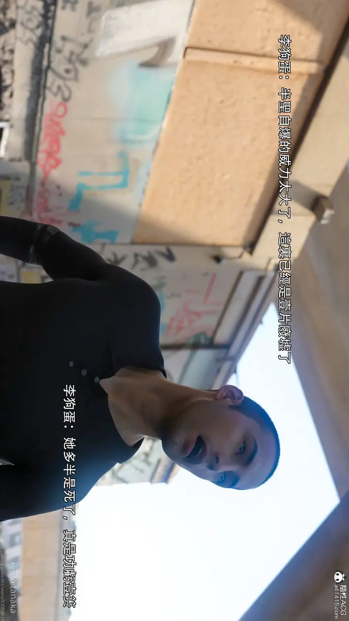 漫画《[3D]逆转HD+IF》IF第20张图