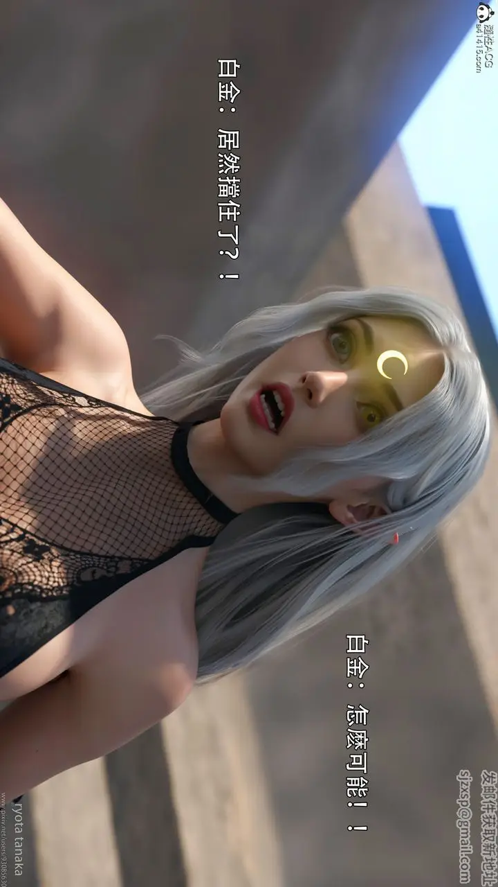 漫画《[3D]逆转HD+IF》IF第31张图