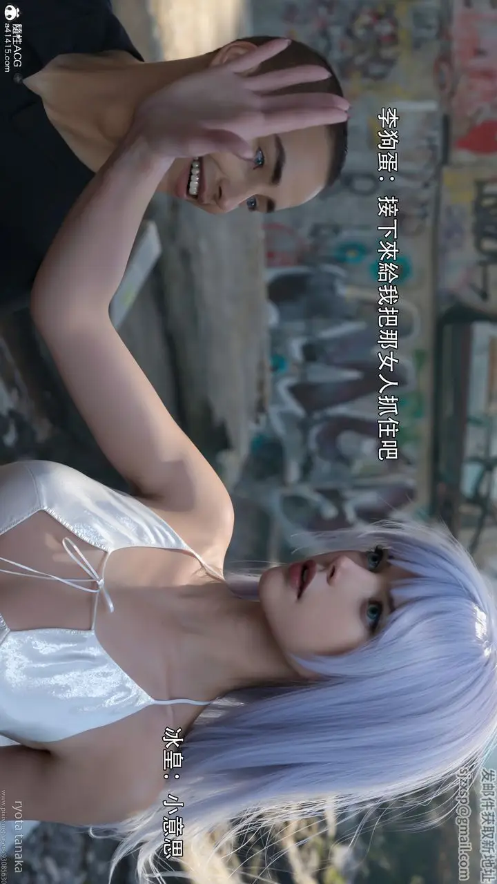 漫画《[3D]逆转HD+IF》IF第33张图