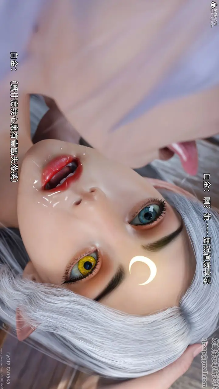 漫画《[3D]逆转HD+IF》IF第96张图