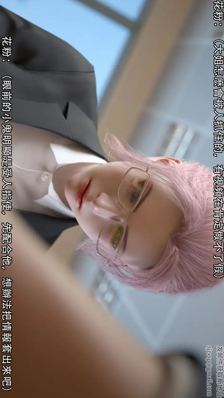 漫画《[3D]逆转HD+IF》第09话第25张图