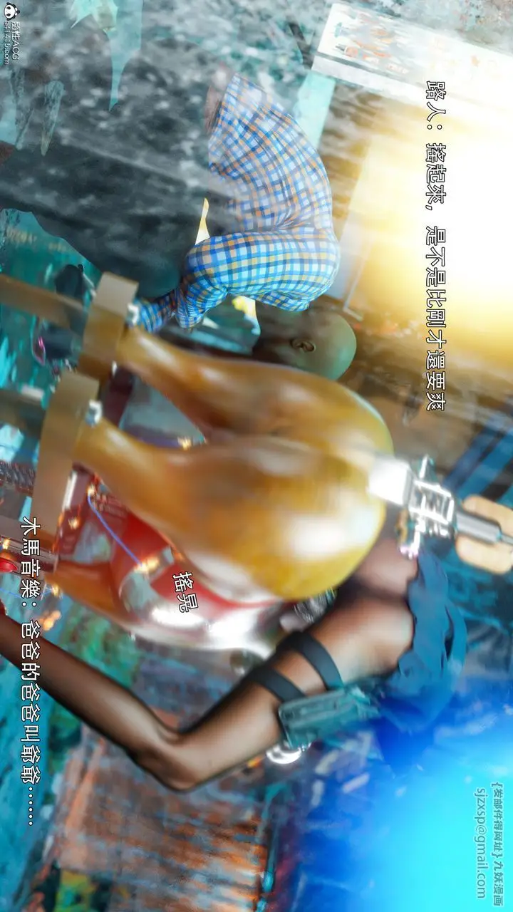 漫画《[3D]逆转HD+IF》番外第13张图