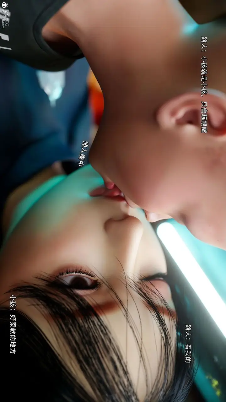 漫画《[3D]逆转HD+IF》番外第49张图