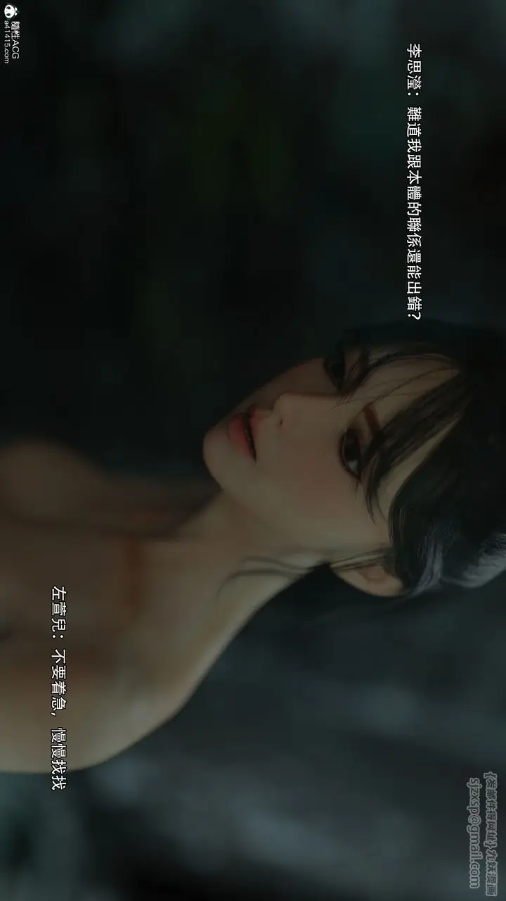 漫画《[3D]逆转HD+IF》番外第84张图