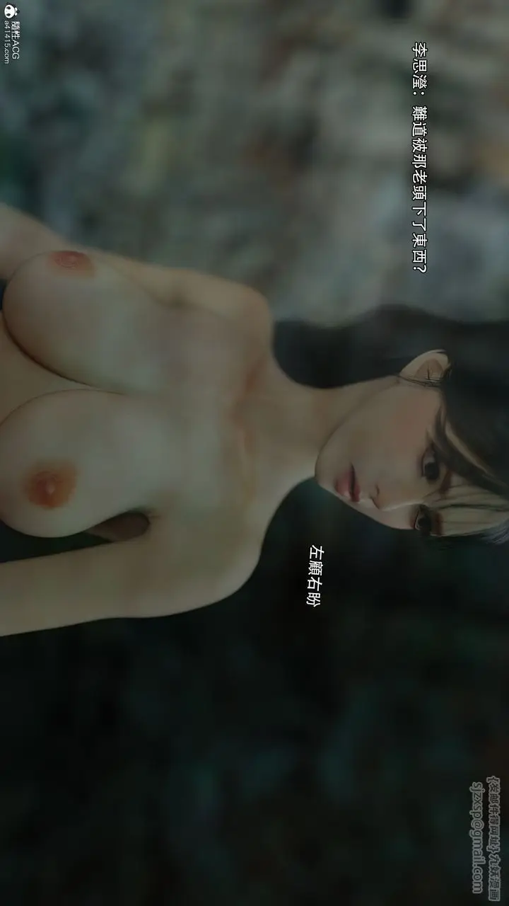 漫画《[3D]逆转HD+IF》番外第85张图