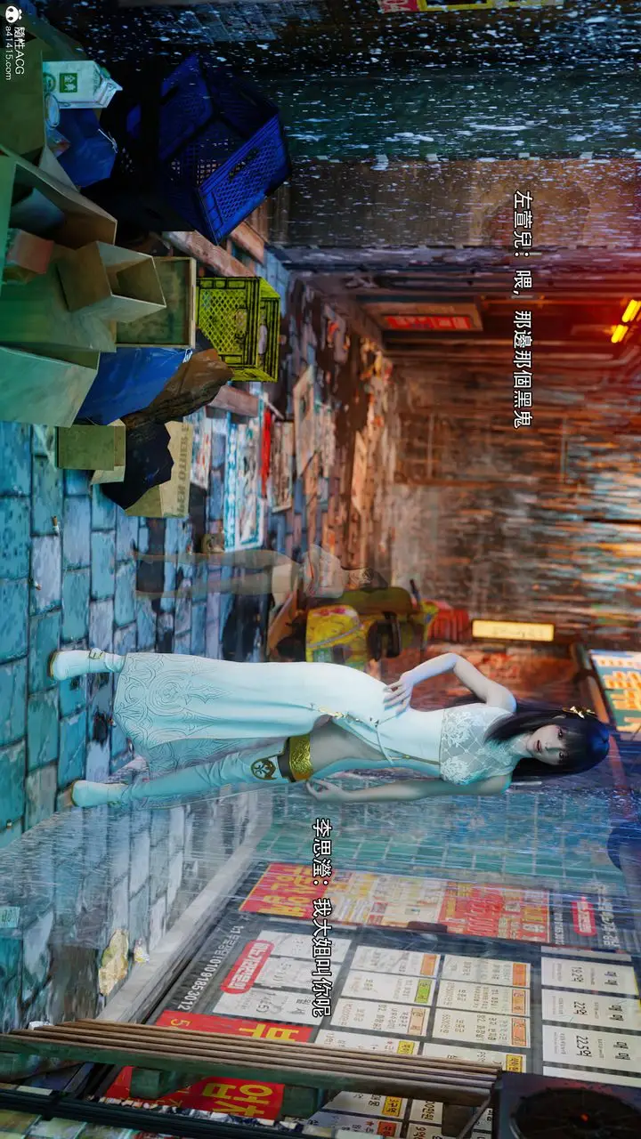 漫画《[3D]逆转HD+IF》番外第88张图