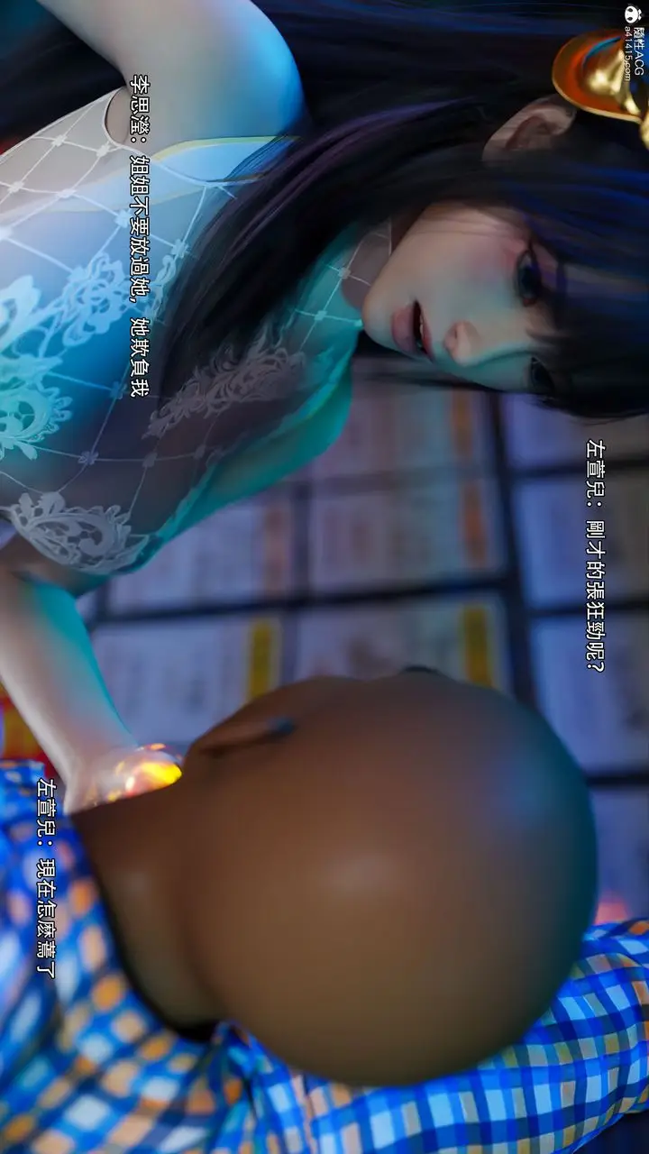 漫画《[3D]逆转HD+IF》番外第93张图