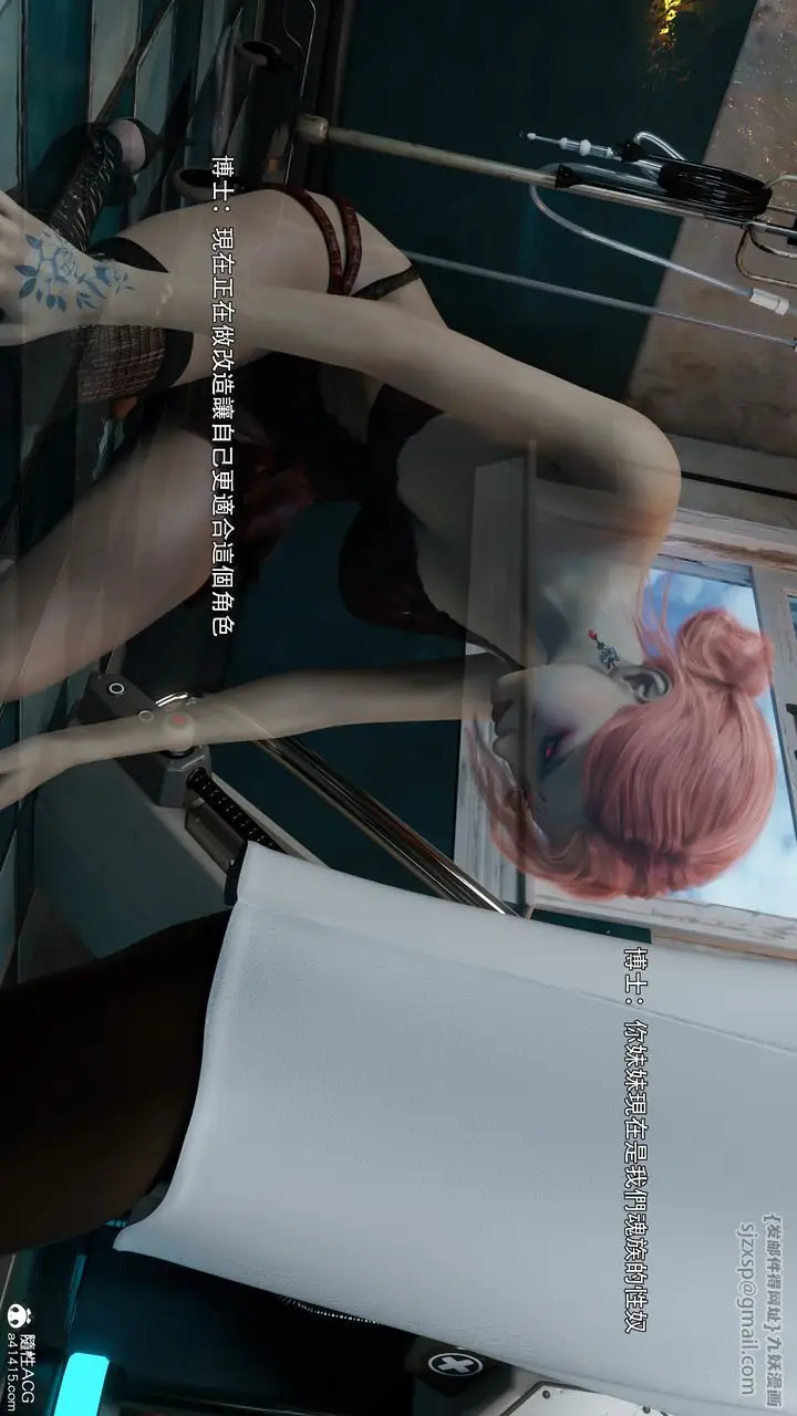 漫画《[3D]逆转HD+IF》番外第22张图