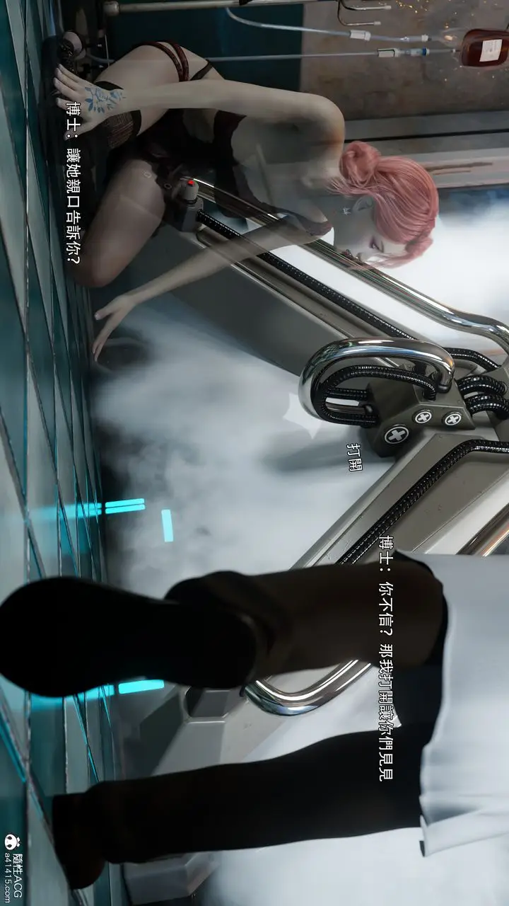 漫画《[3D]逆转HD+IF》番外第24张图