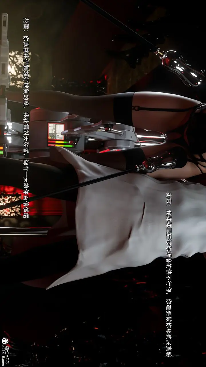 漫画《[3D]逆转HD+IF》番外第79张图