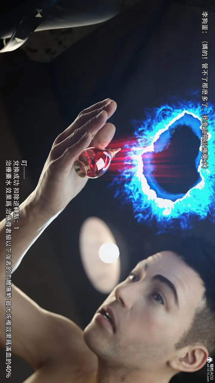 漫画《[3D]逆转HD+IF》第37话第50张图