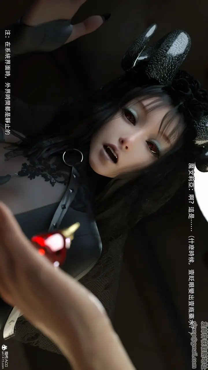 漫画《[3D]逆转HD+IF》第37话第54张图
