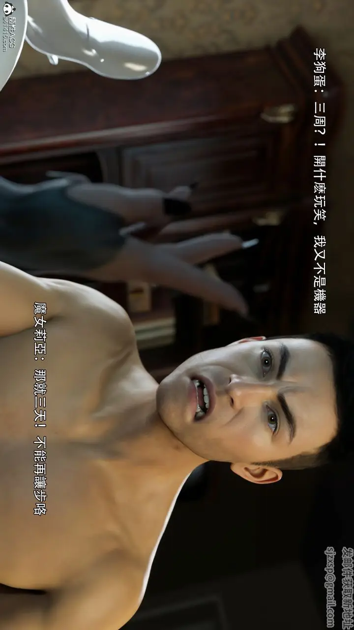 漫画《[3D]逆转HD+IF》第37话第64张图