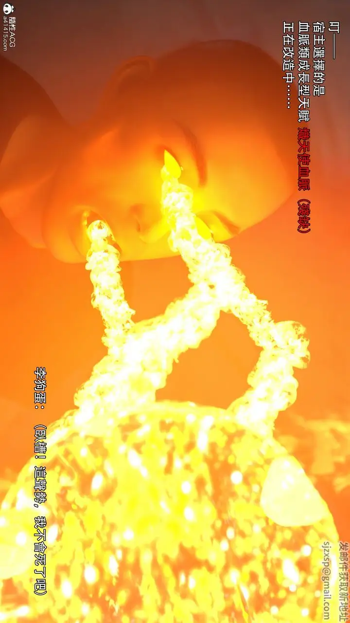 漫画《[3D]逆转HD+IF》第35话第93张图