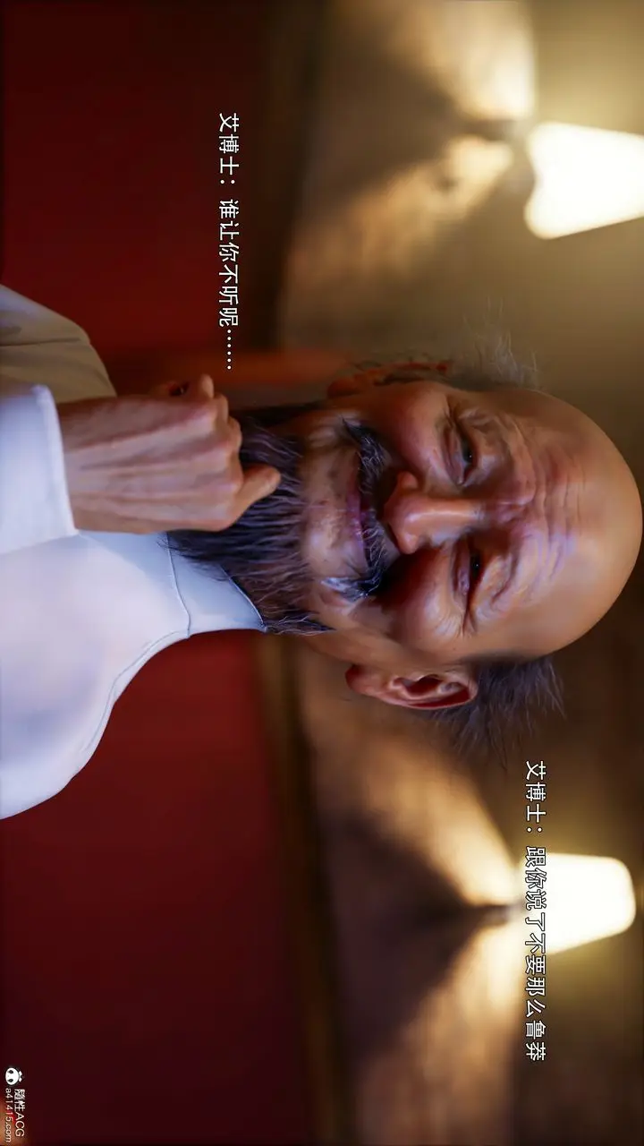 漫画《[3D]逆转HD+IF》第44话第21张图