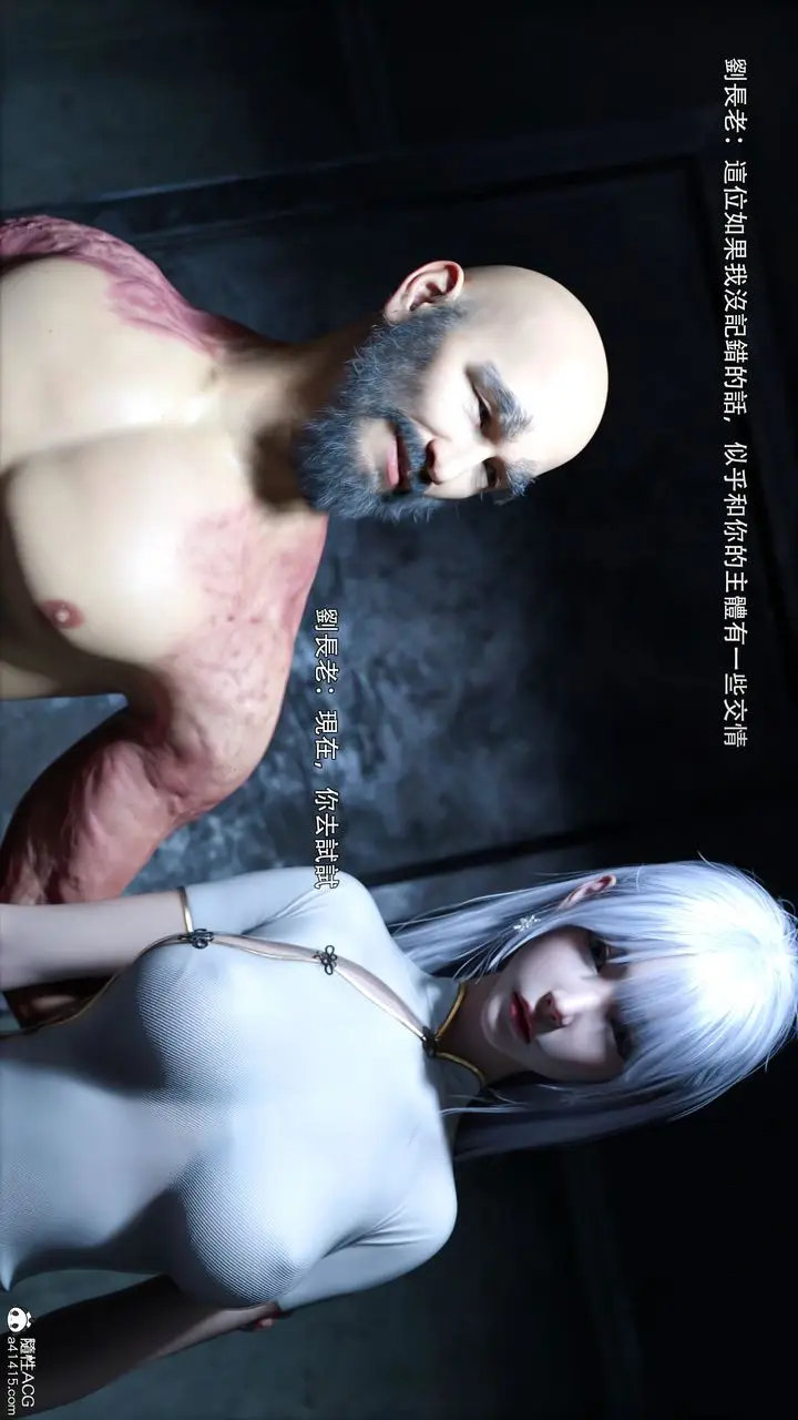 漫画《[3D]逆转HD+IF》第44话第36张图