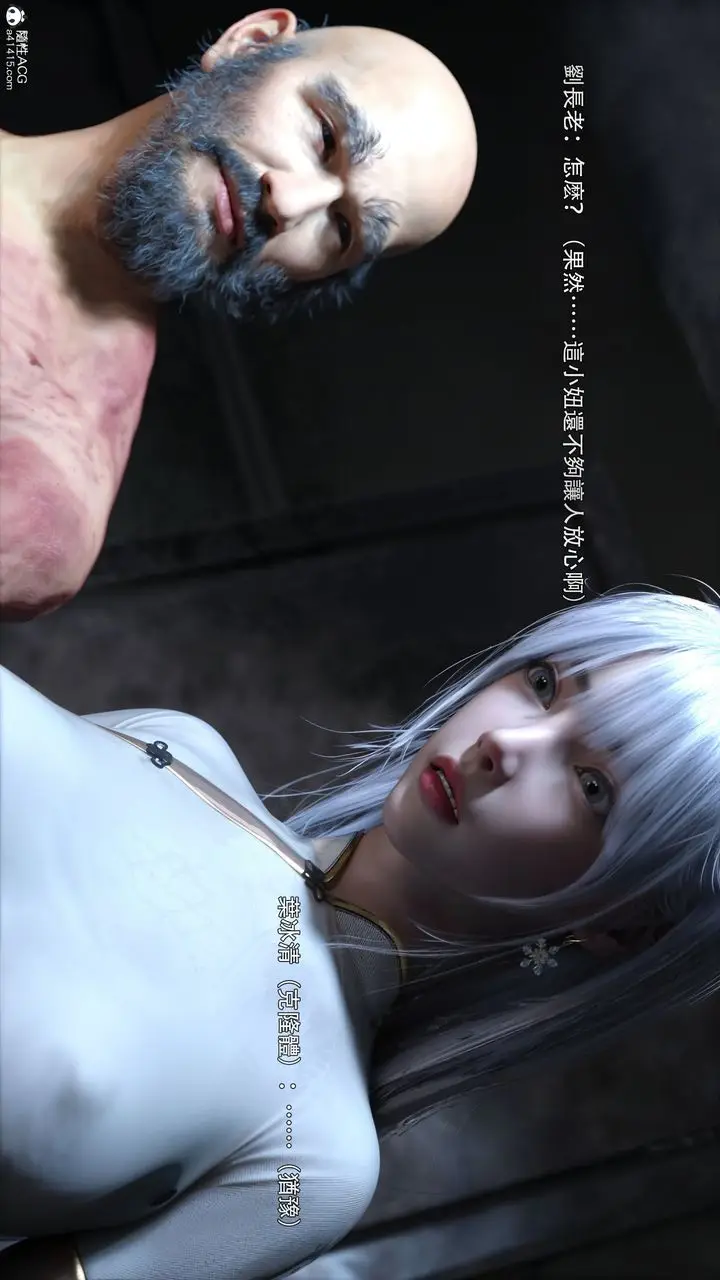 漫画《[3D]逆转HD+IF》第44话第37张图
