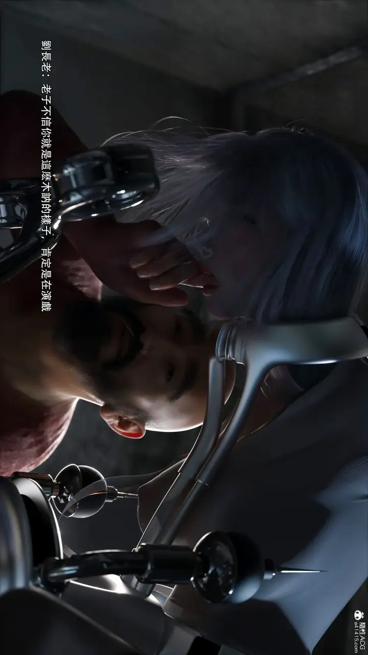 漫画《[3D]逆转HD+IF》第44话第45张图