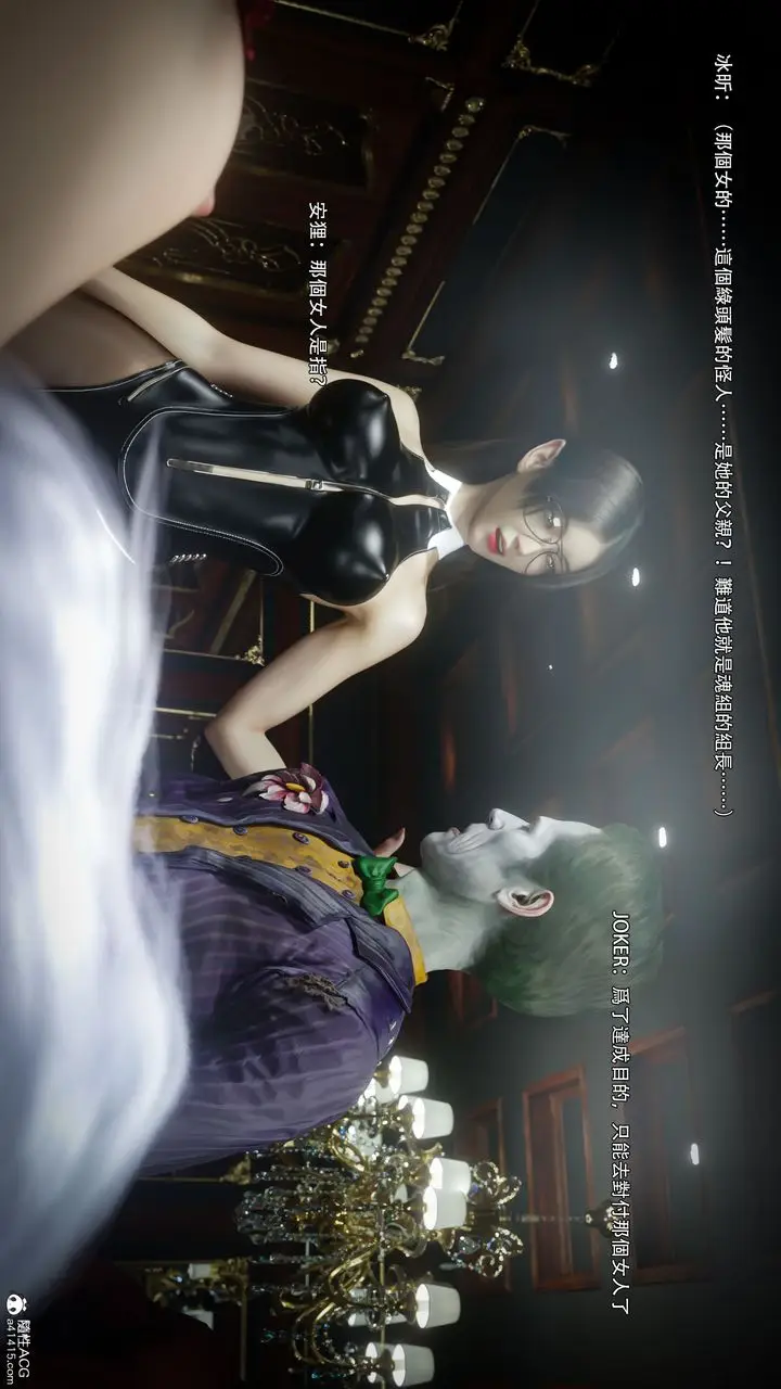 漫画《[3D]逆转HD+IF》第59话第83张图